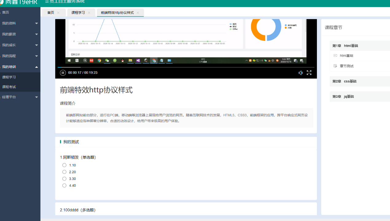培訓管理系統(tǒng)