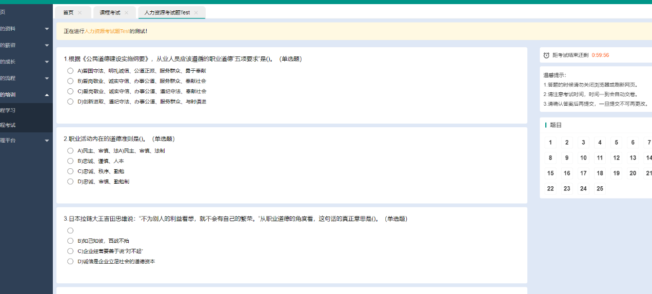 培訓系統(tǒng)